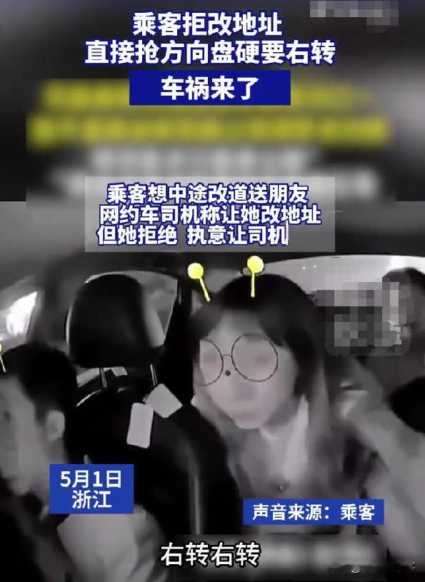 无知者无畏！浙江，两名女子乘坐网约车，女子要求司机先送朋友，却又不想修改地点，司