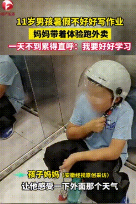 “妈妈好，孩子也好！”陕西，11岁男孩暑假不好好写作业，妈妈苦口婆心讲道理就是不