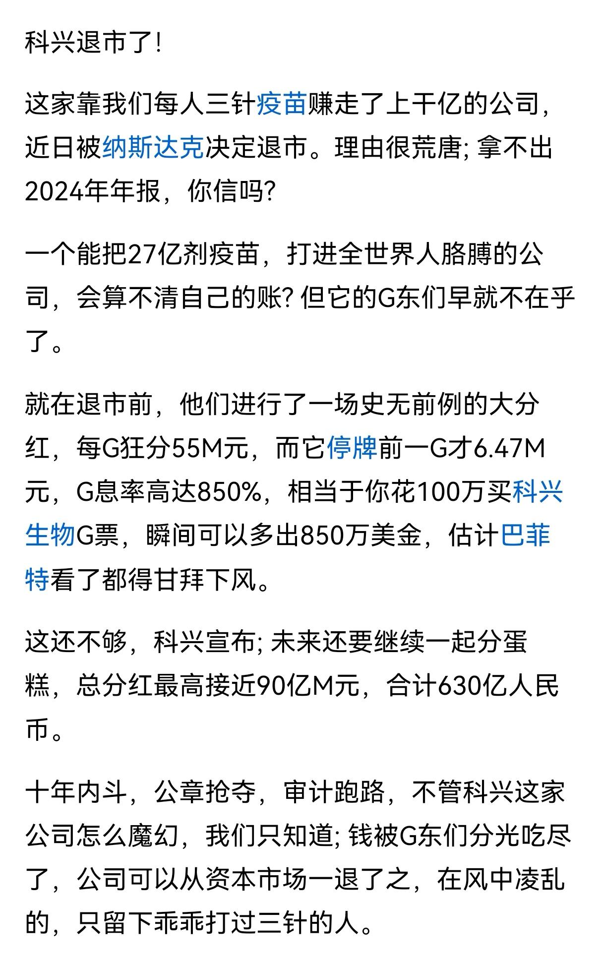 这个黑幕要是能彻底揭开，世界可能都会震动。
