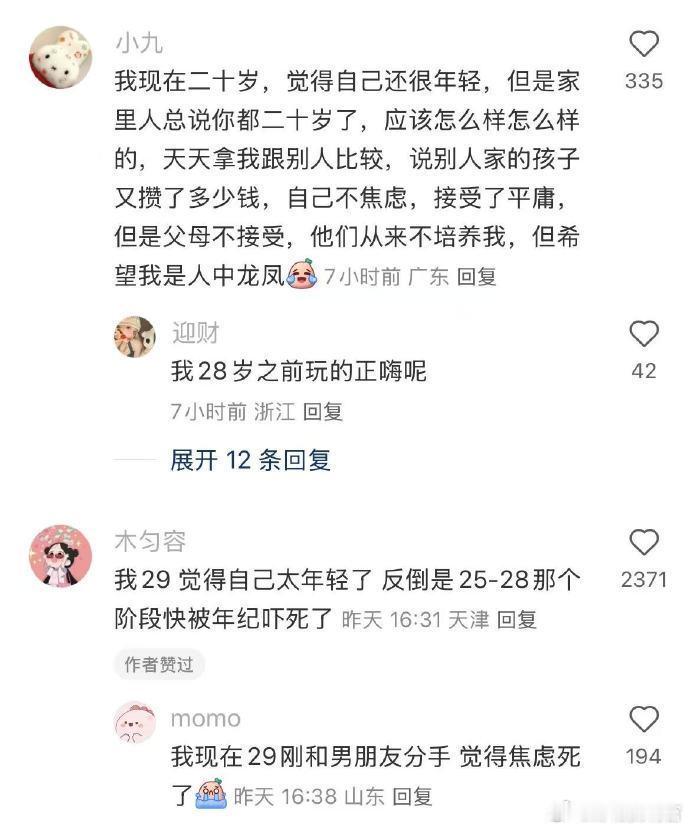 你根本就没有意识到你有多么年轻