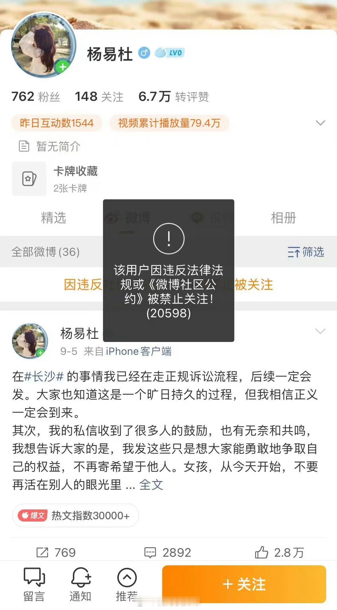 长沙女子回应蹭流量质疑啊呸！！！真特么让人恶心啊想靠这种矛盾冲突来起号顺势再打打