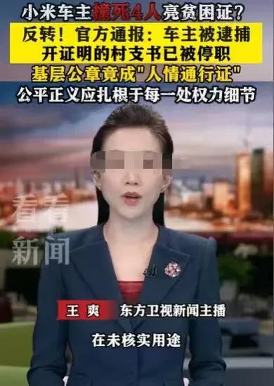 河南临颍，男子开车，在限速70公里每小时的道路上，车速竟然达到133-134公里