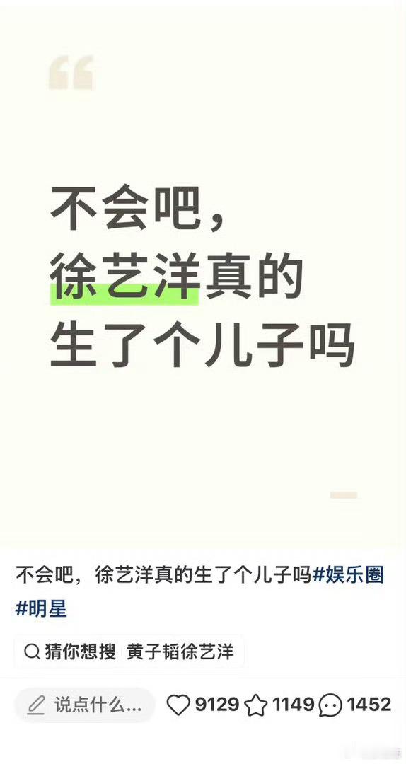 曝徐艺洋在美国生的孩子都生孩子了好快啊