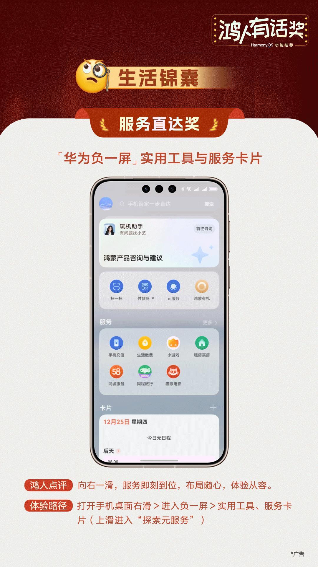 华为的鸿蒙6功能榜我仔细看了，有两个功能我很喜欢。一个是“一碰就有奖”，比如朋友