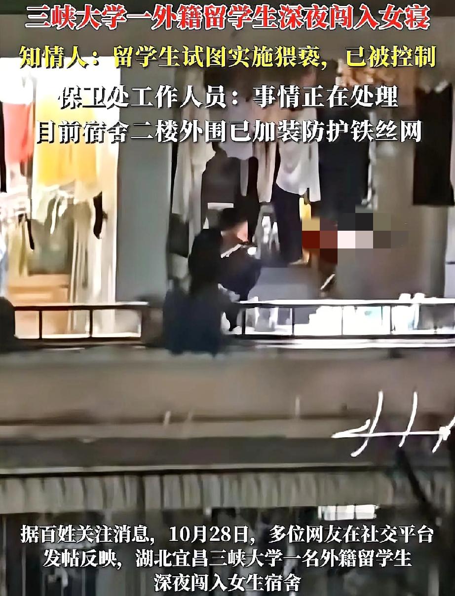 黑人男生翻墙后续,处理及时已经被控制起来,学校将他开除了!宿舍外装上了铁丝
