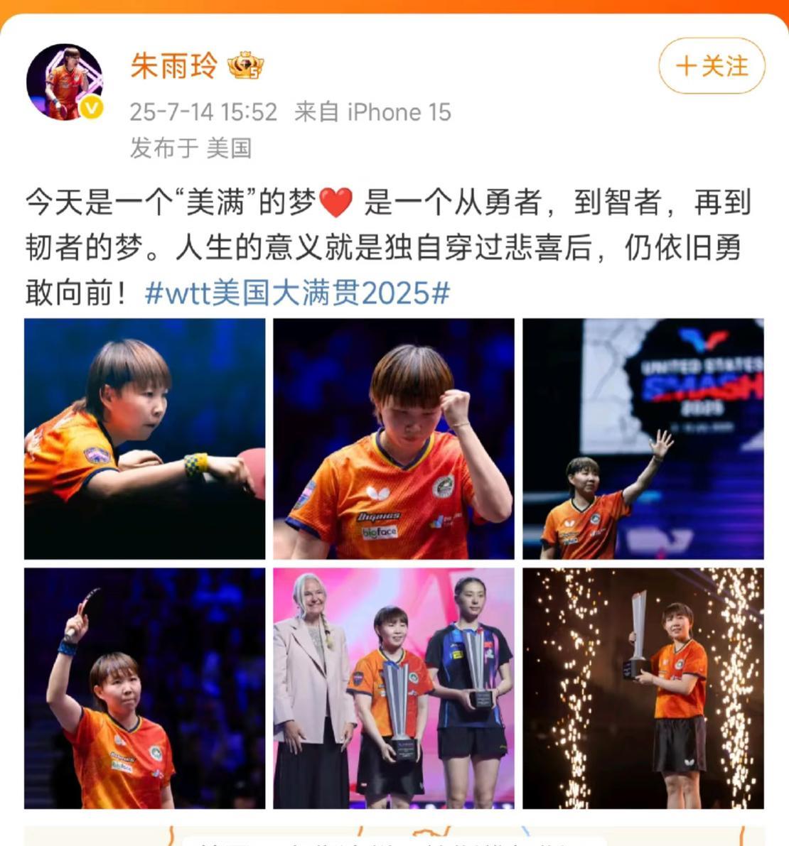 朱雨玲夺冠后感慨发文：独自穿过悲喜后依旧勇敢向前朱雨玲的文案真的很高级，哲