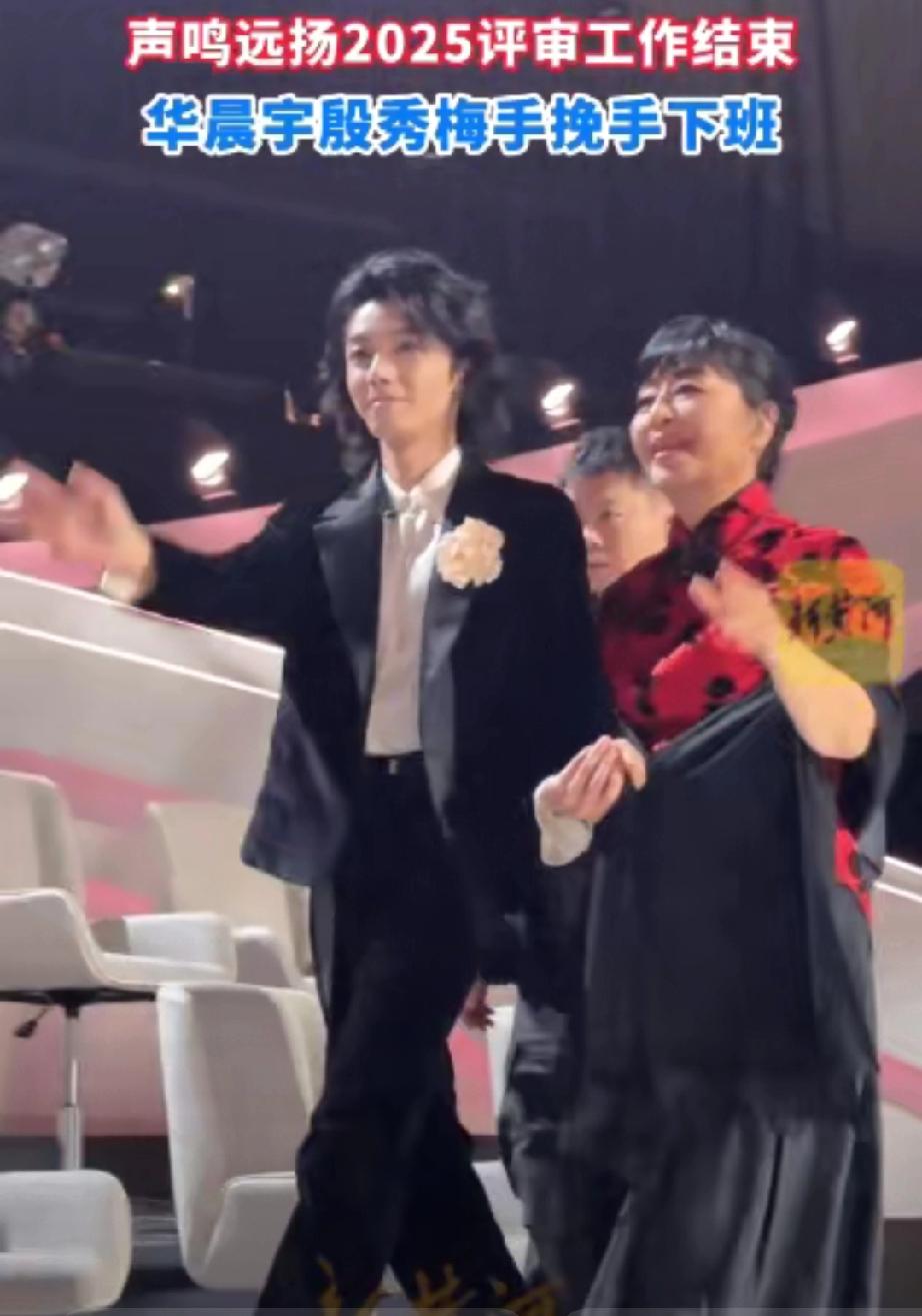 家人们谁懂啊！刷到华晨宇和殷秀梅手挽手下班的路透，直接被这反差感拿捏！