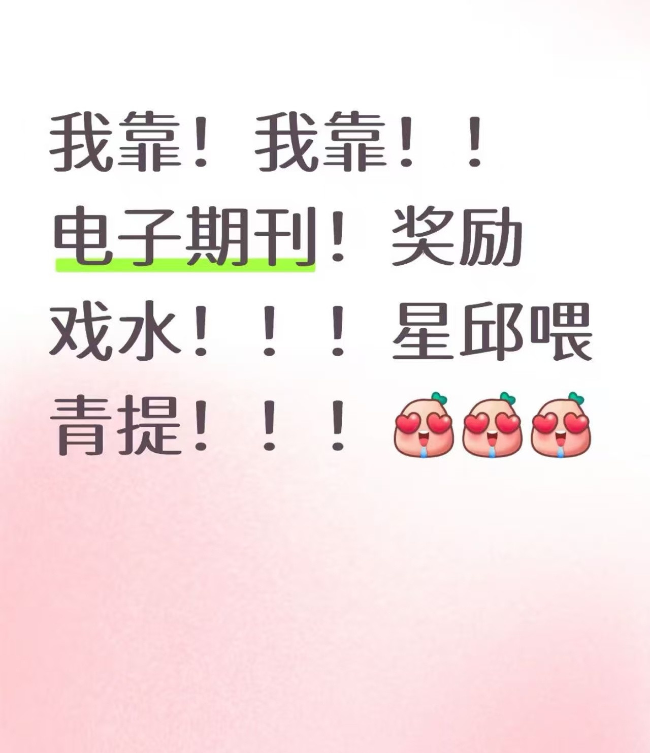 等一下等一下，什么泰式戏水​​​
