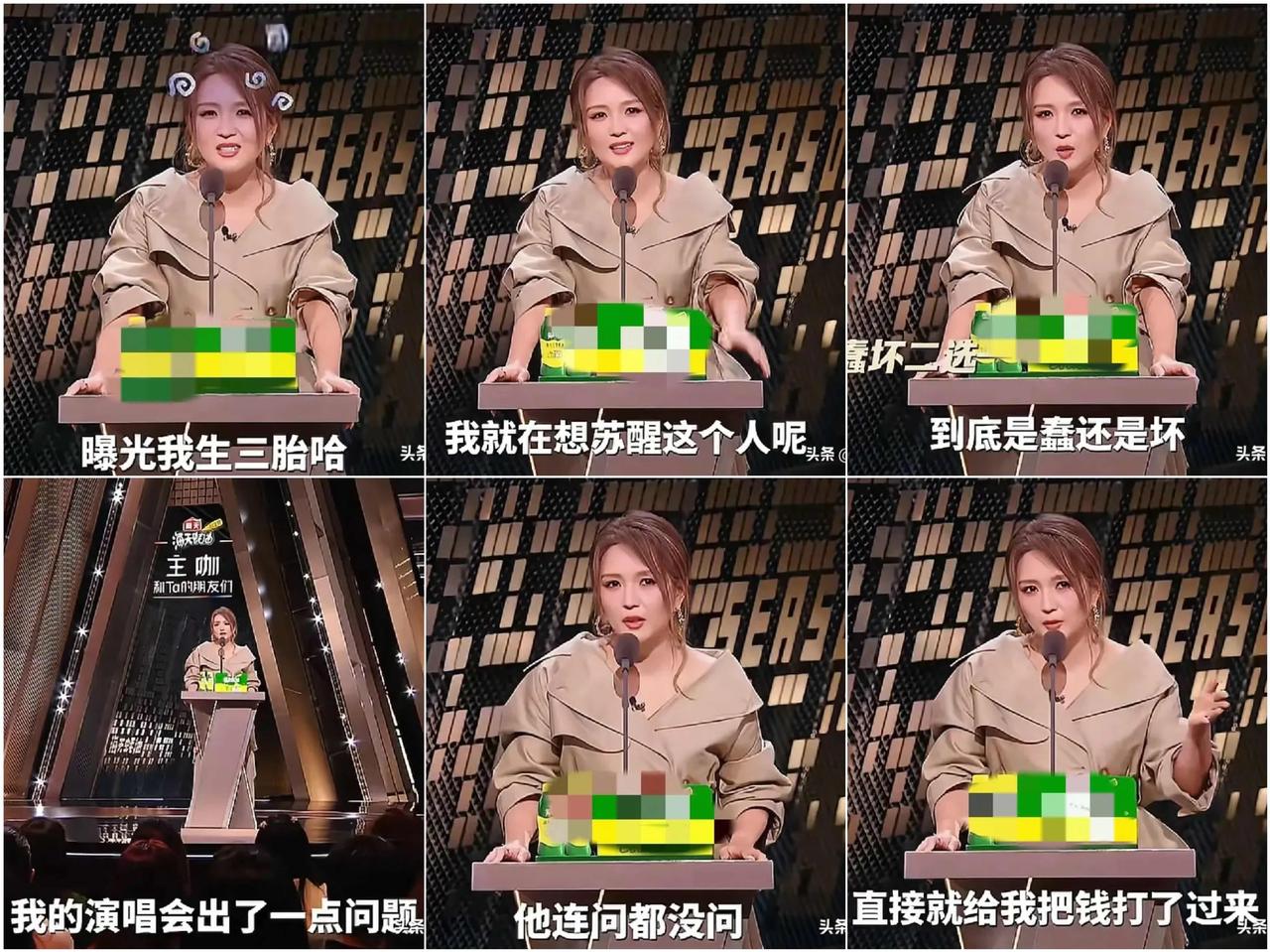 何洁：“当年苏醒曝光我生三胎，我当时就在想苏醒到底是蠢还是坏？后来我又想起一件事