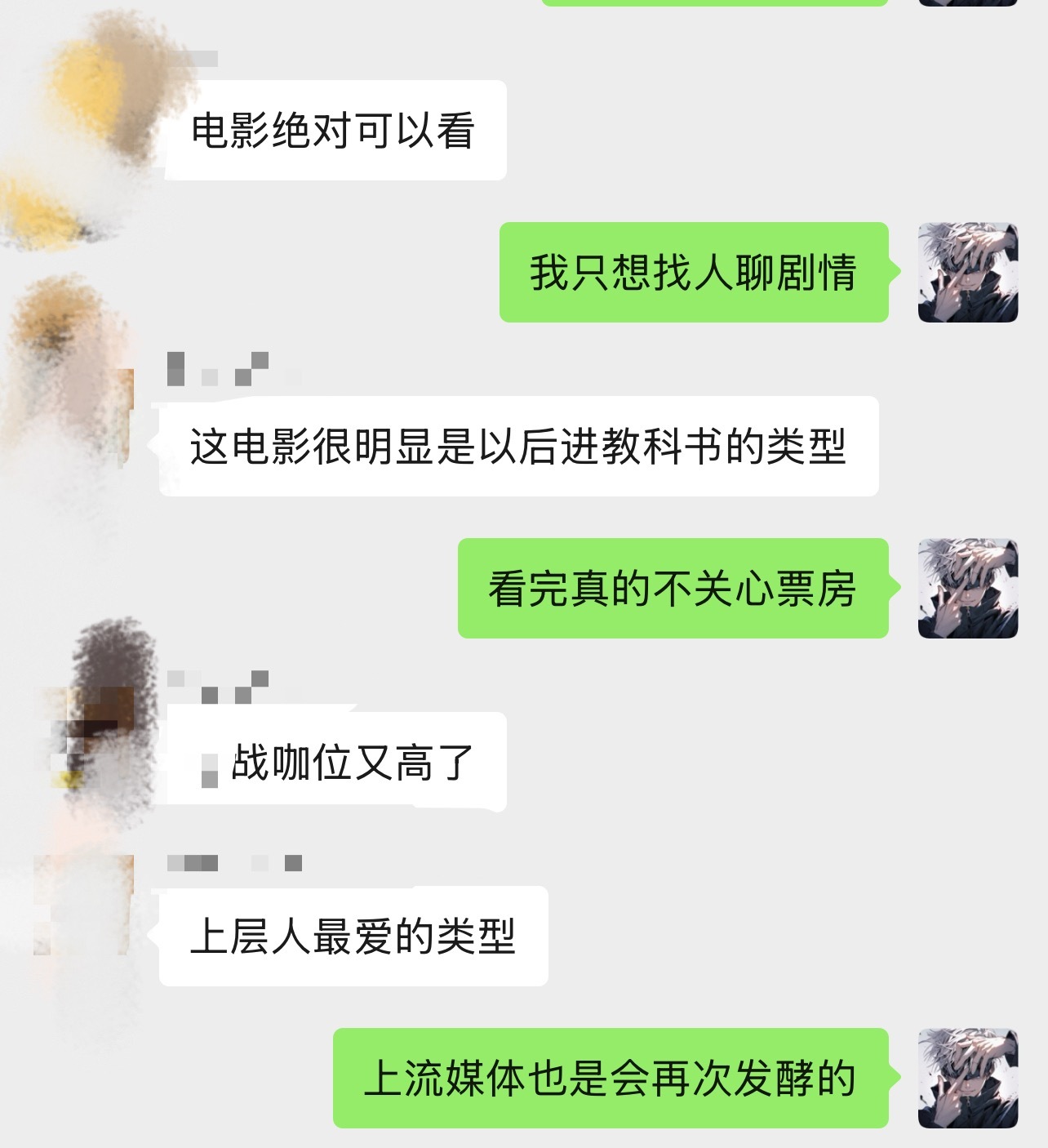 我不想用商业片标准来看待这部《得闲谨制》，我觉得它是一部雅俗共赏的抗日艺术片，它