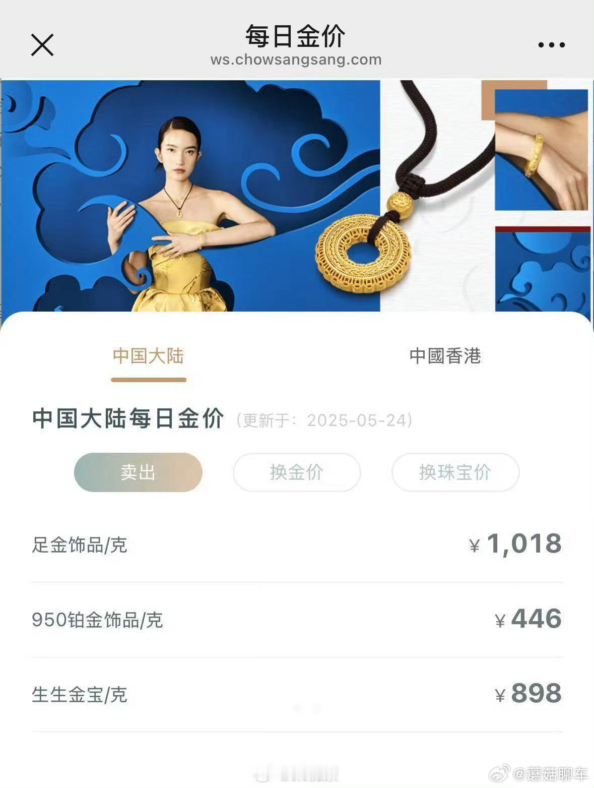 黄金直线下跌前段时间问我的一个做珠宝黄金生意的兄弟，他说“现在价格高的离谱，散户