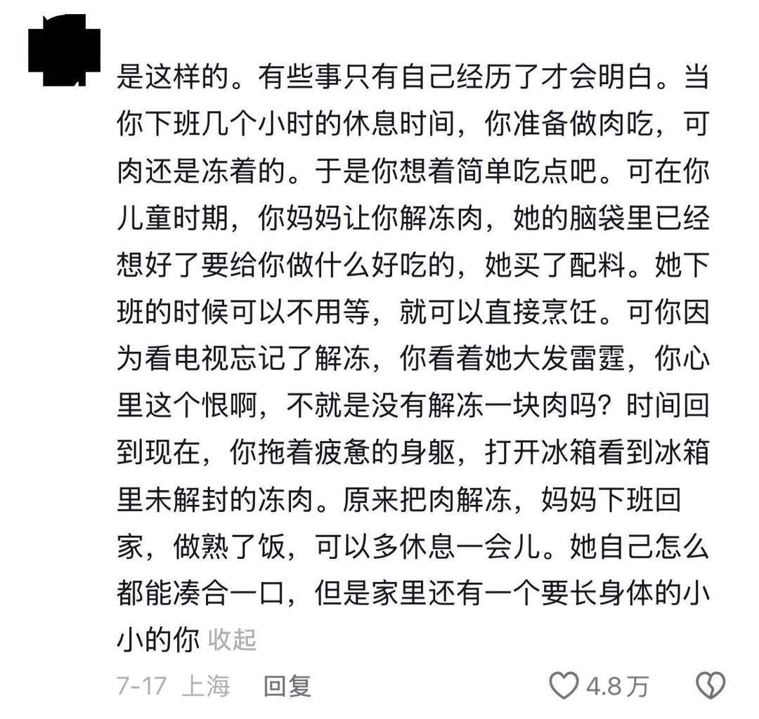 长大后终于理解了父母