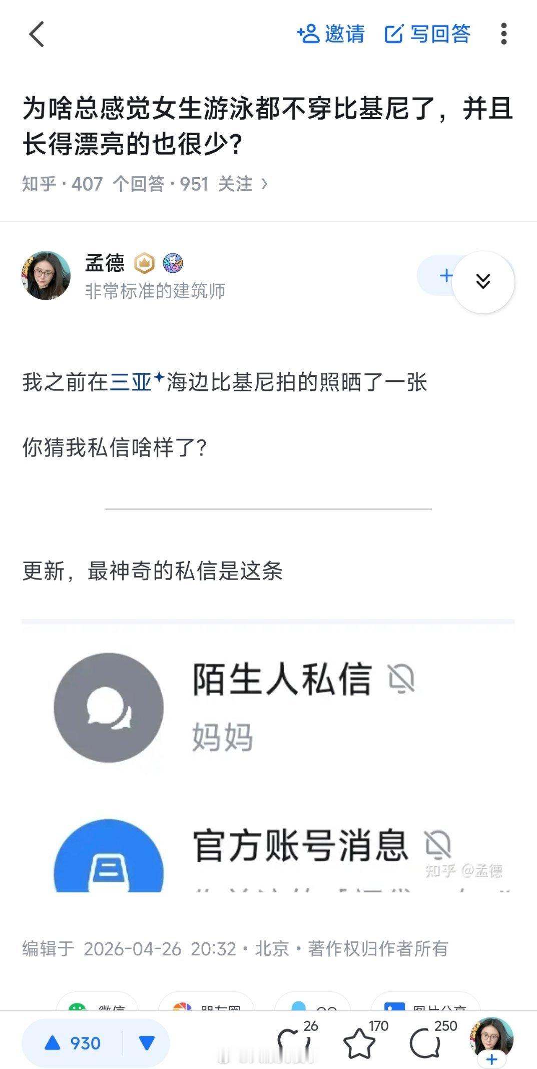 为什么感觉女生游泳不穿比基尼了？