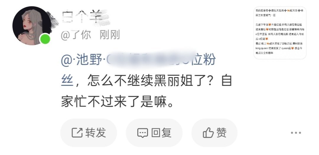 丽粉真的是搞笑马蜂没给这家打的记得随手还了