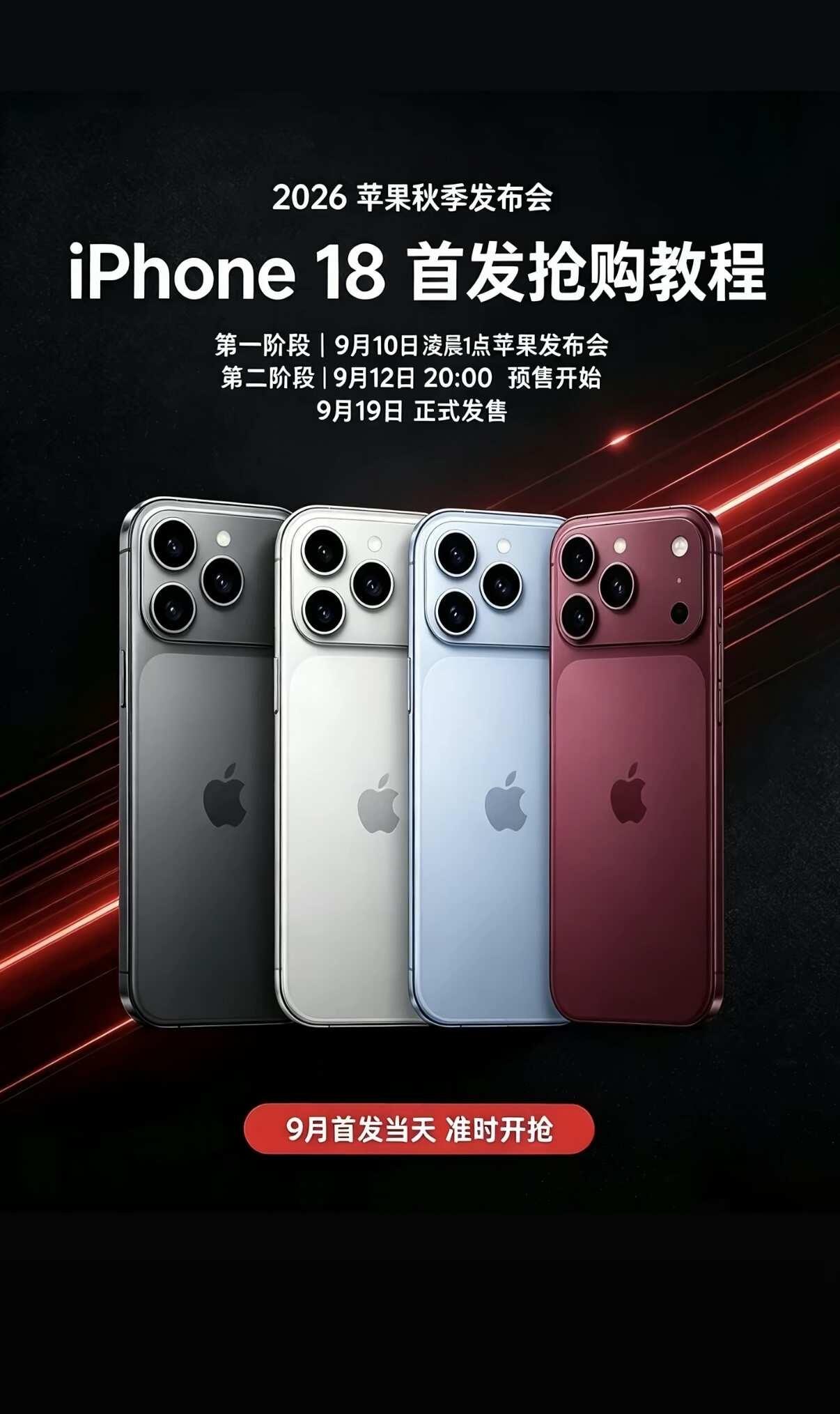 🇦🇺澳洲iPhone18首发‼️最低65折拿下澳洲iPhone18上新啦?
