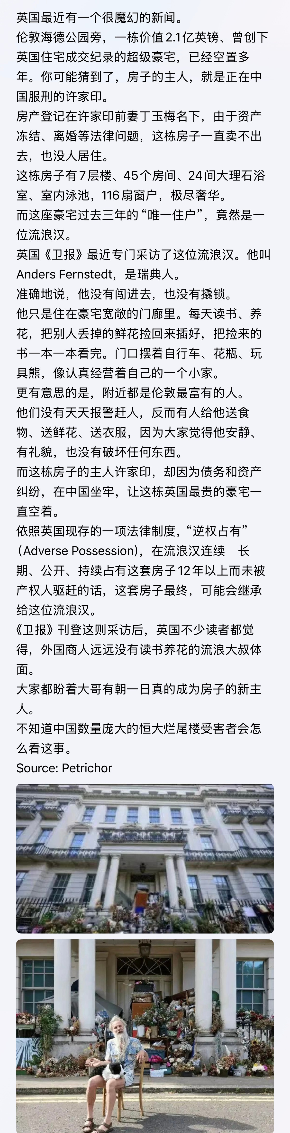 这事是真的！而且是6月中旬由英国《卫报》刊登的长篇深度报道，连流浪汉的名字、照片
