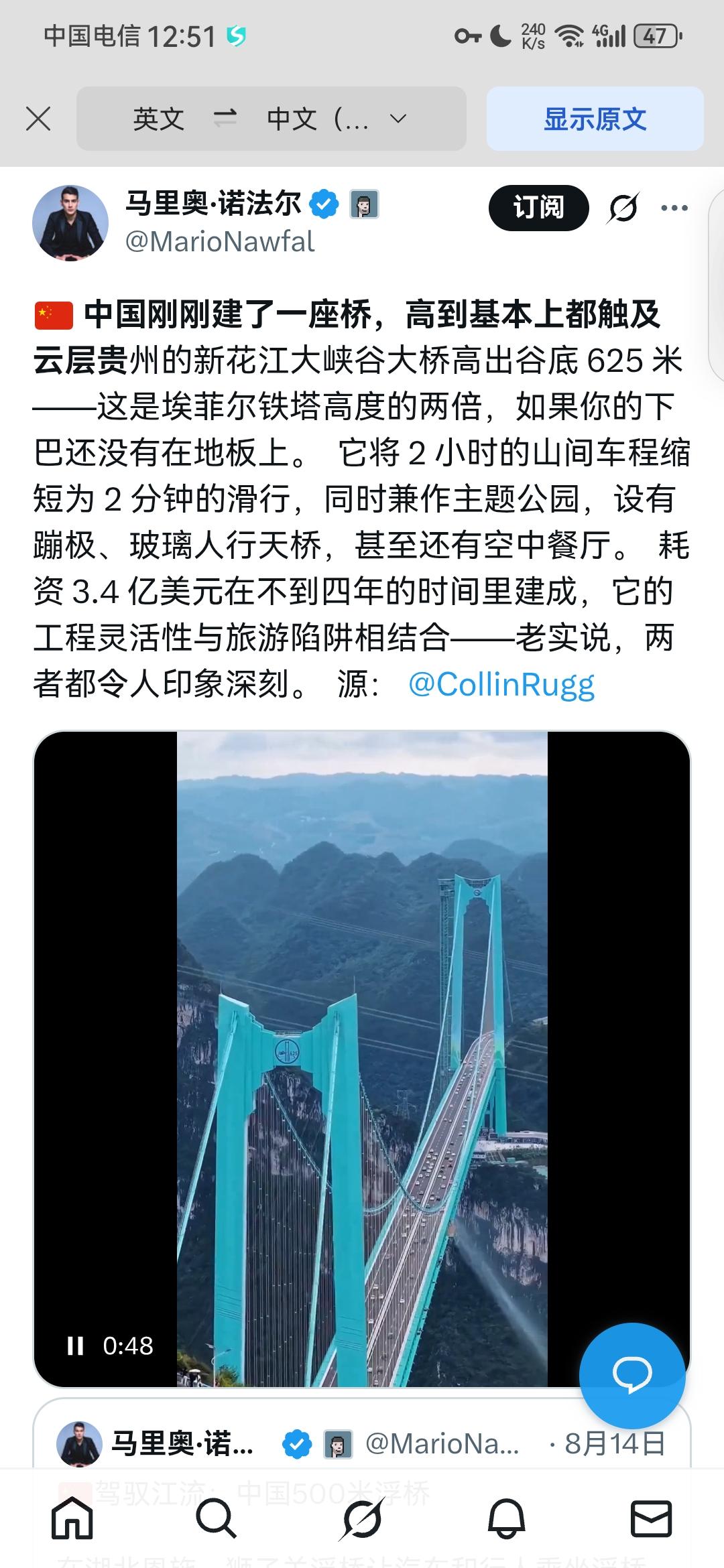 贵州的花江峡谷大桥竟然在外网火了！10月5日，推特著名大V马里奥·诺法尔以非常热