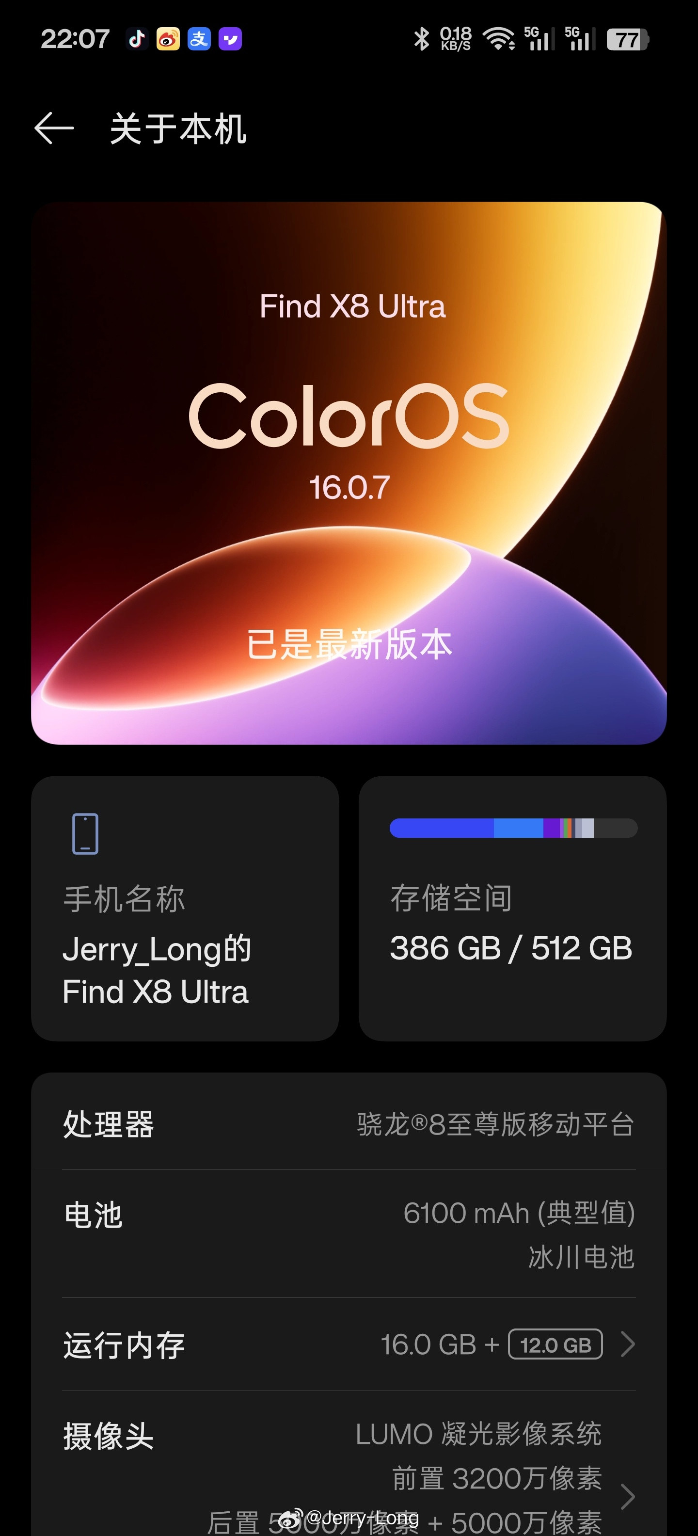升级了一个金标colorOS成都