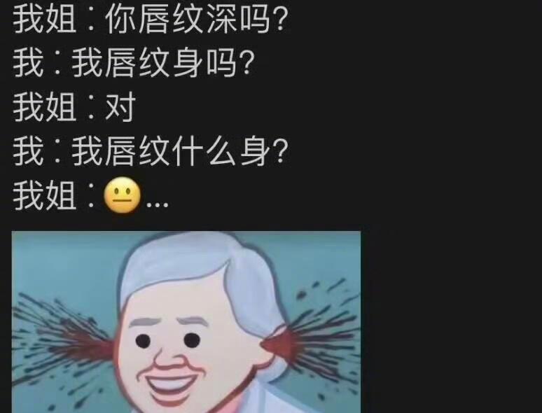 断句真是中国人一生的宿敌😂​​​