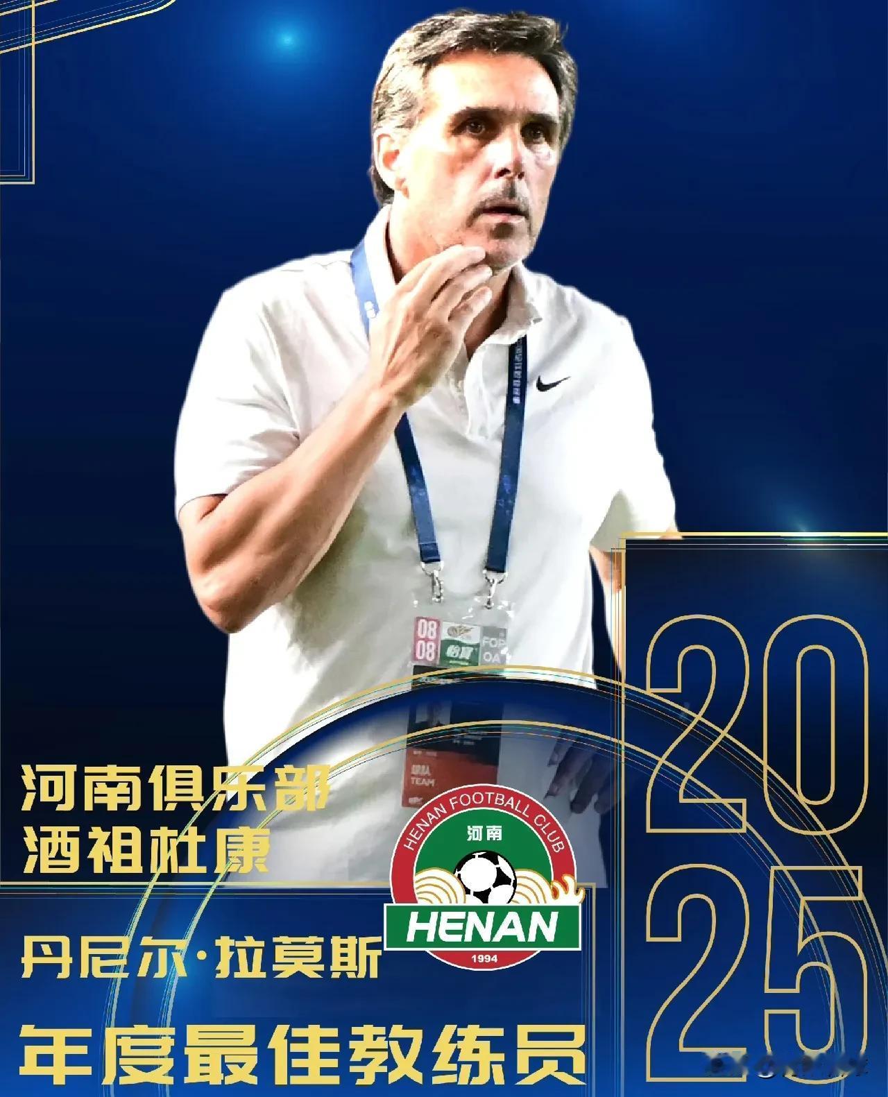 最佳教练给中超第10名球队，是今年中超最大的笑话。中超冠军教练穆斯卡特，最应该