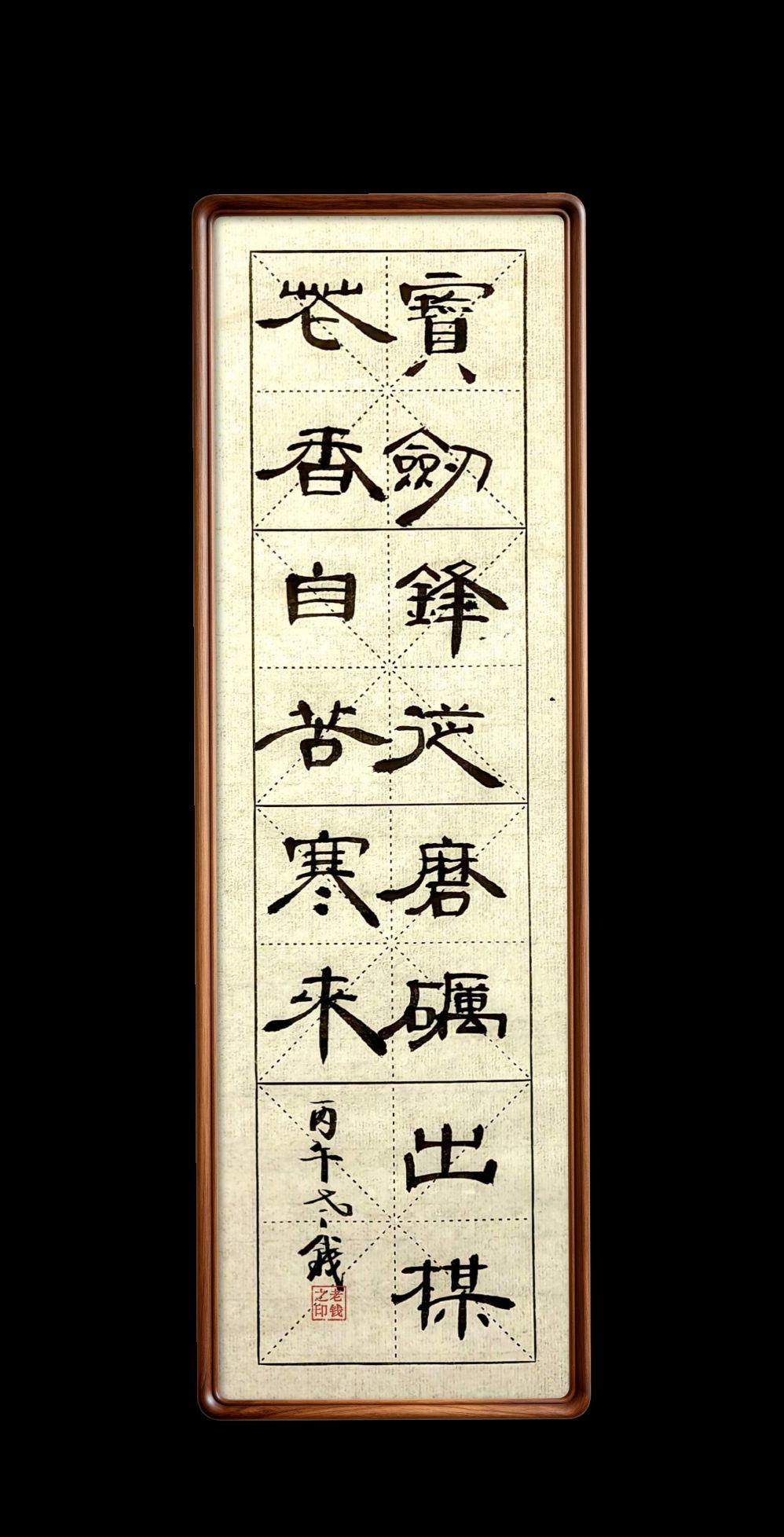原创隶书作品隶书作品欣赏隶书作品书法书法作品欣赏