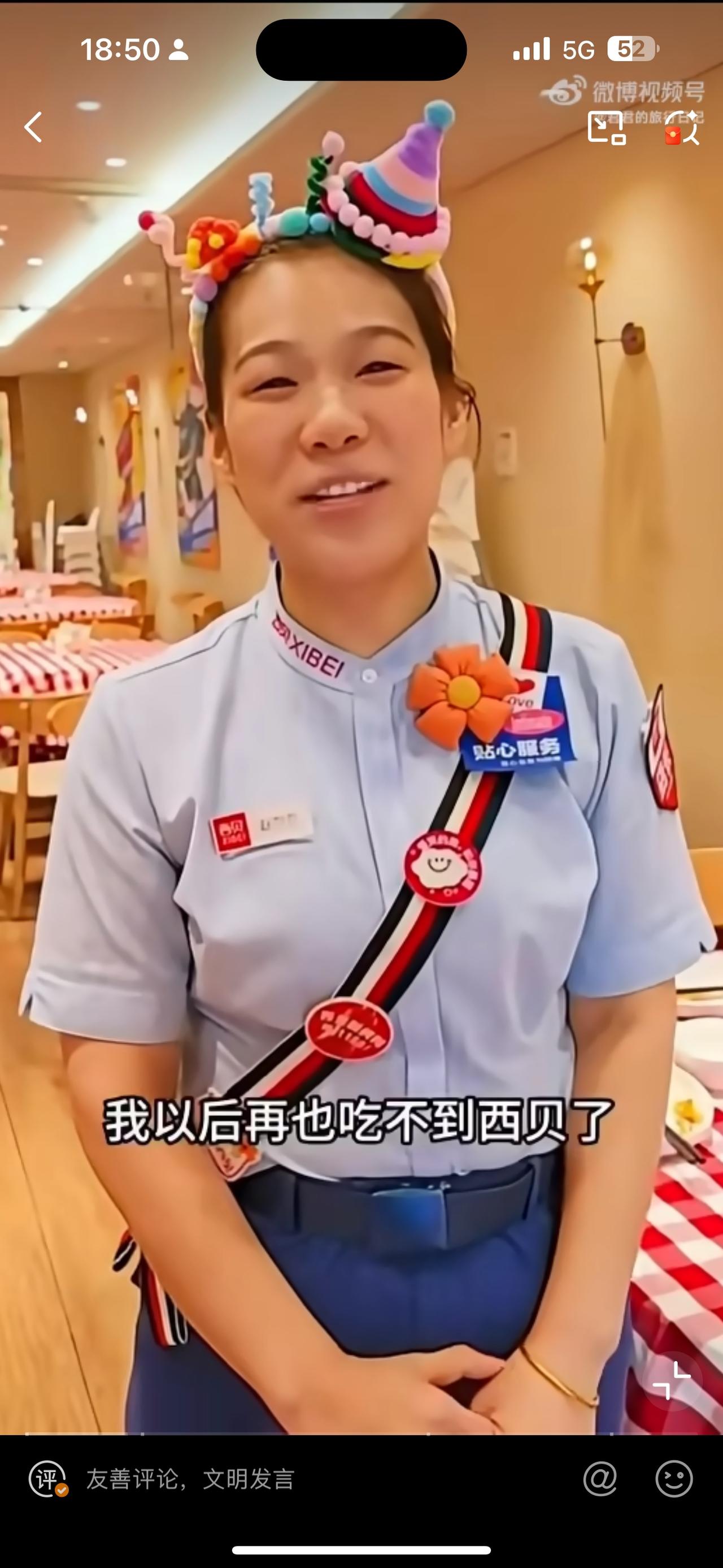 建议西贝可以转行别干餐厅改这行会更好开个幼儿园，可以天天说故事