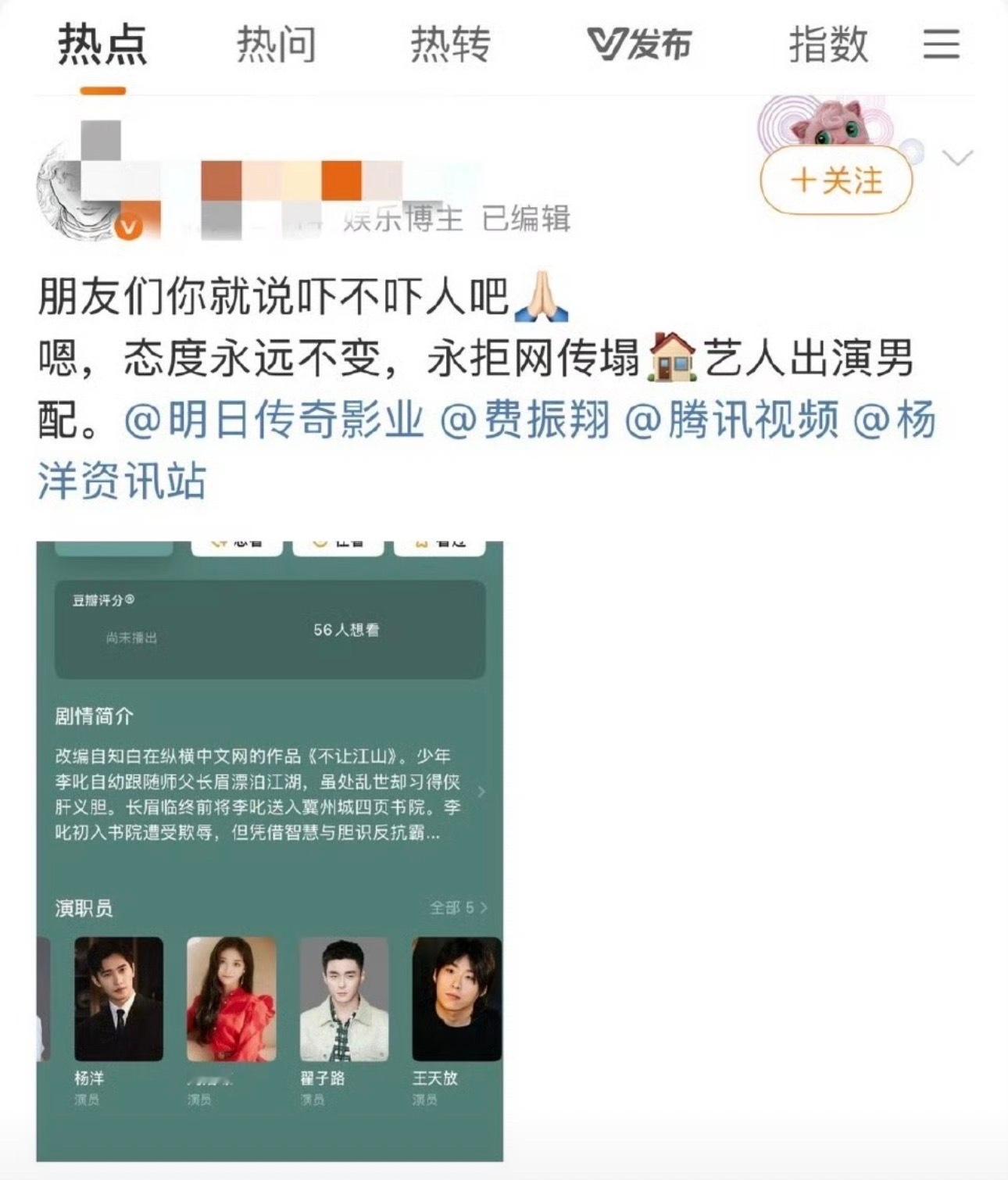 原来ymls在永拒王天放，他啥时候塌的啥？