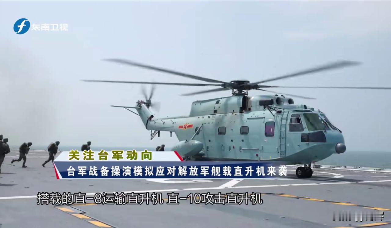 防的就是过年！台湾举行大规模军演，随时戒备解放军突然攻击根据台湾的中时新闻网发