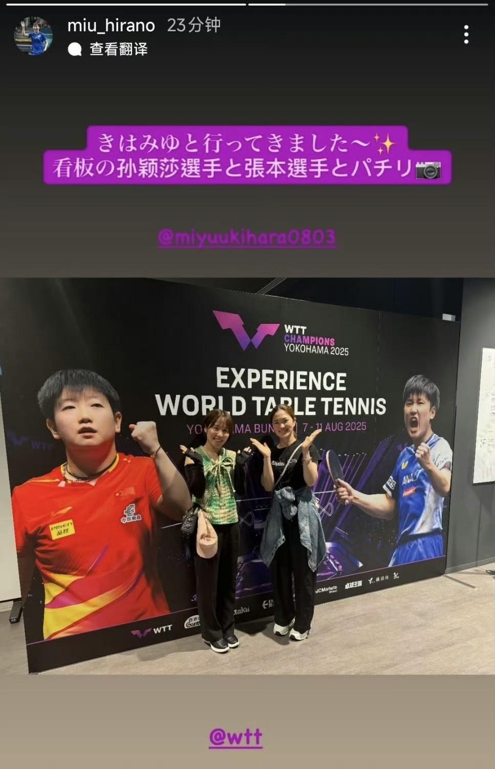 热烈活泼的日本女乒竞争，直接死寂：姐姐妹妹谁也进不了四强。孙颖莎、陈幸同、王艺迪