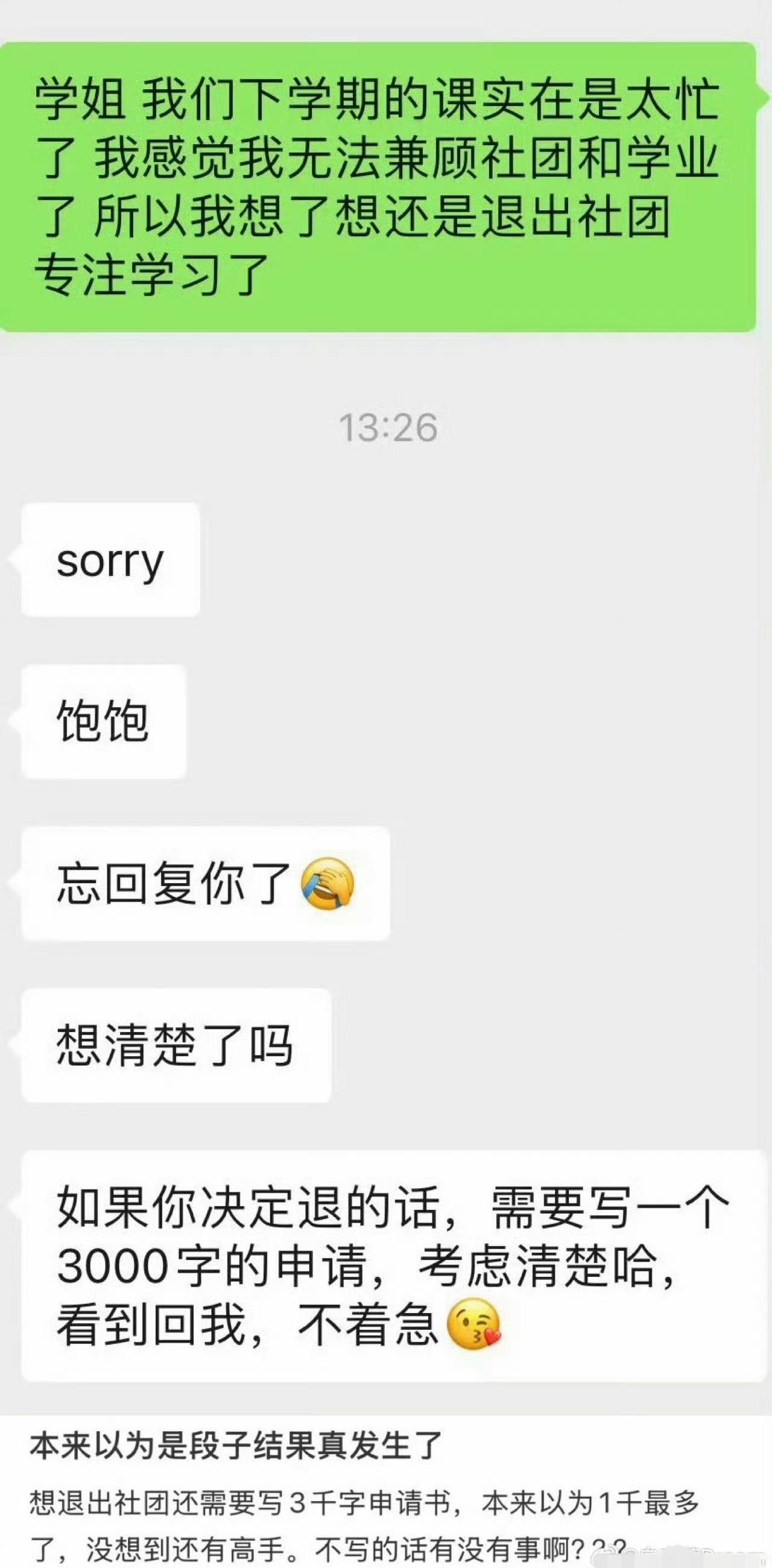 前面一千字认真写，后面两千字就把前面的一千字复制粘贴两边就可以了，他们不会从头看