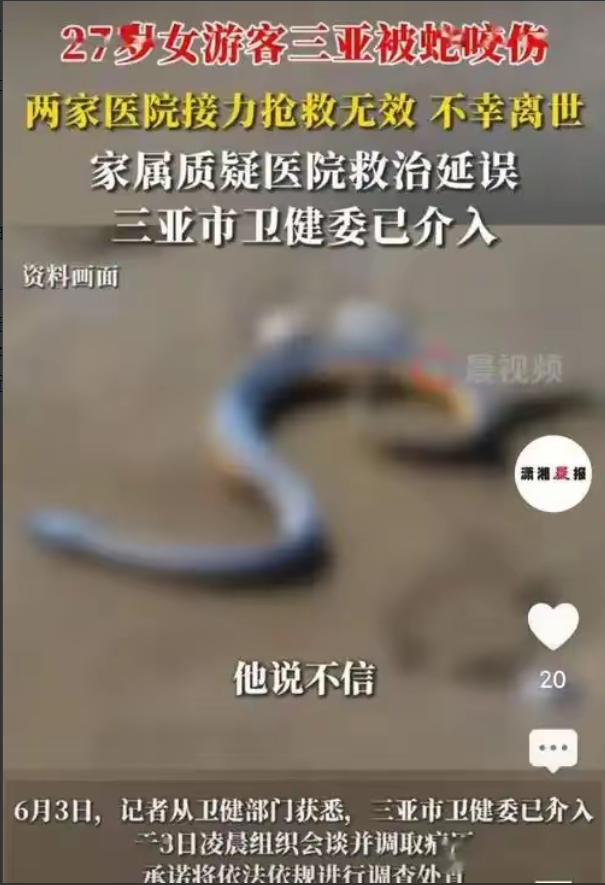2025年6月1日23:17，27岁的李丽（化名）在三亚亚龙湾某酒店外300米处