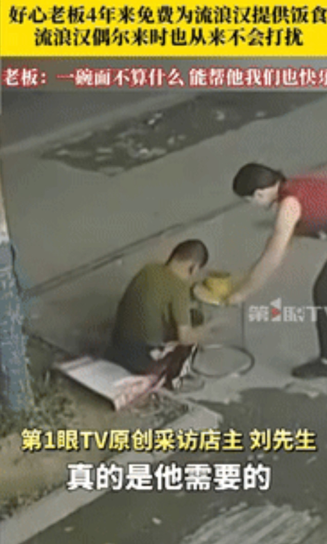 “活该这老板发财！”江苏徐州，一面馆老板看到流浪者，翻找垃圾桶里的剩饭吃后，顿时