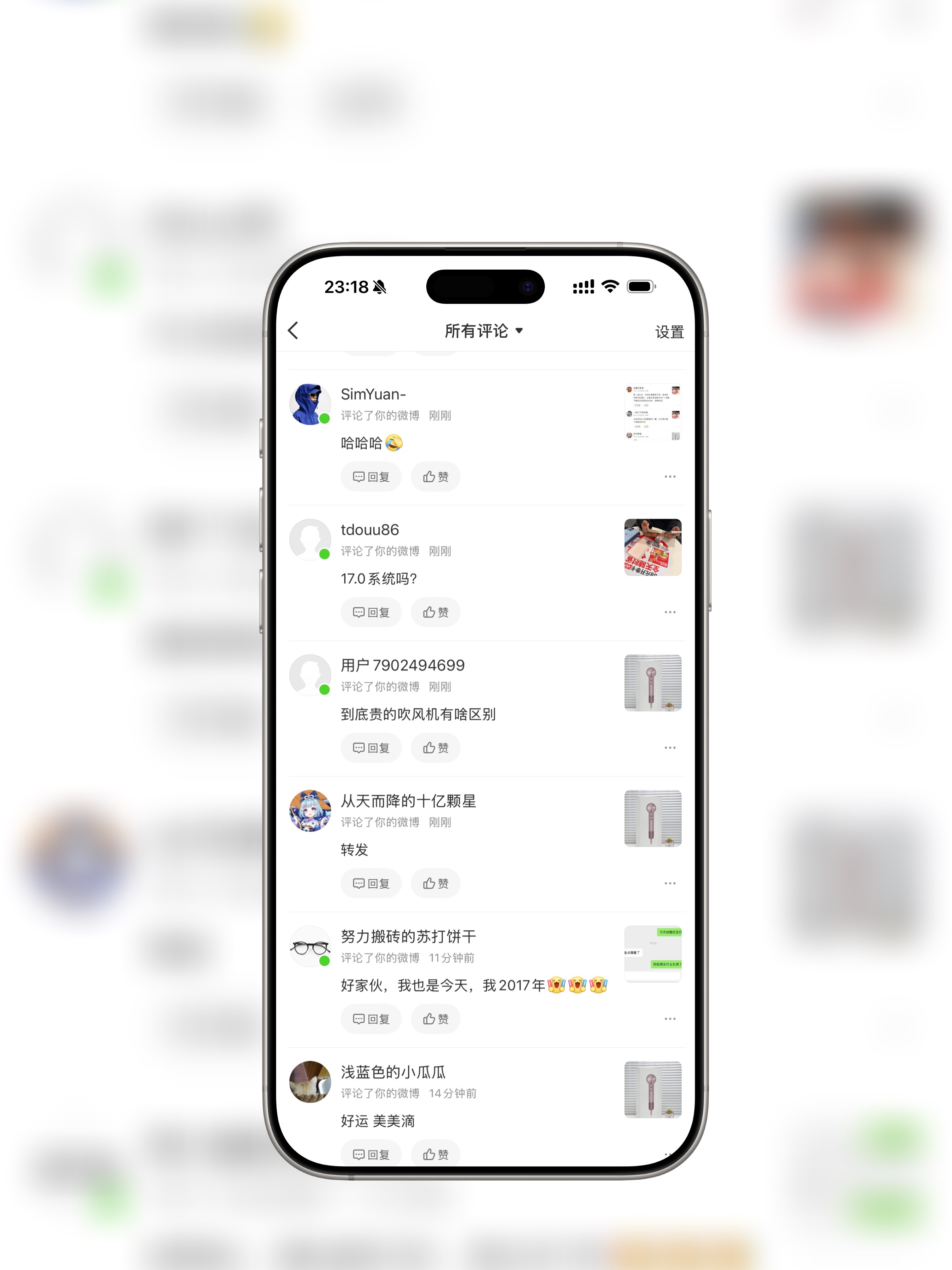 我说微博评论界面怎么这么眼熟，原来跟小红书一模一样了，只不过两个App操作按钮是