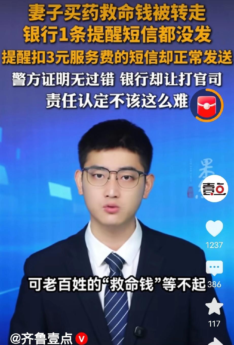 银行又搞事了！湖北十堰，男子卡里存了82000元，是给妻子治病用的。不料男子查余