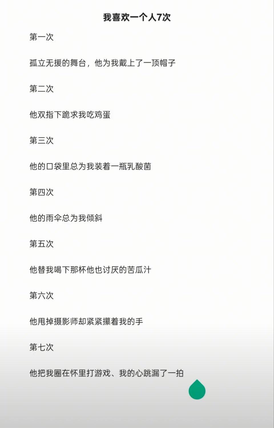 被碗盆甜晕