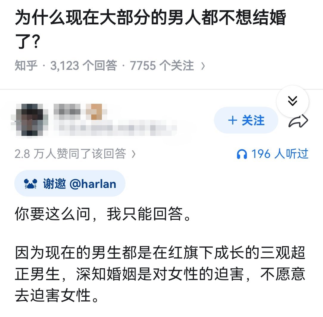 为什么现在大部分的男人都不想结婚了？