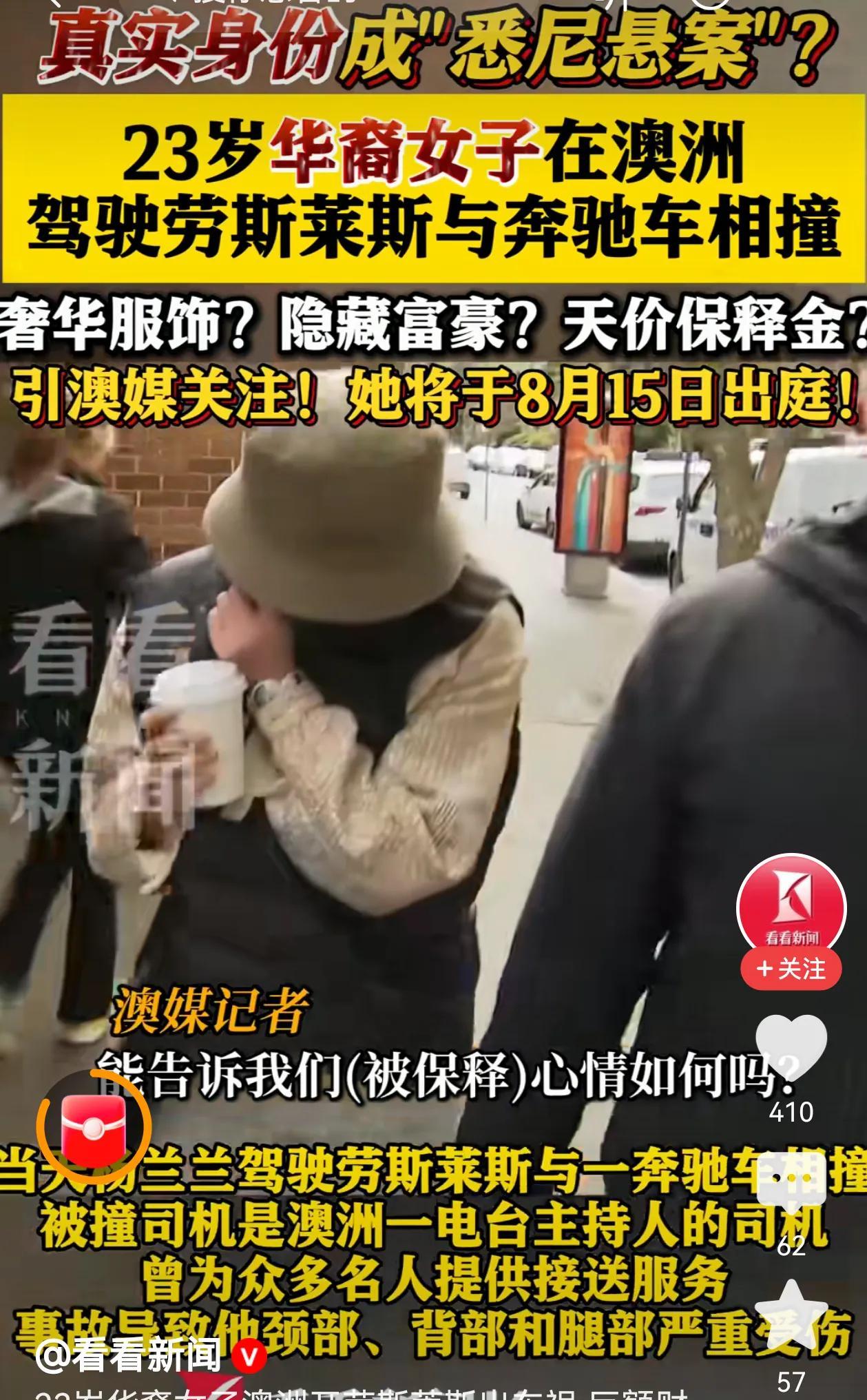 关于澳洲杨兰兰的不少新闻都找不到了，奇怪了，今天早上还看到好几个国内的媒体报道