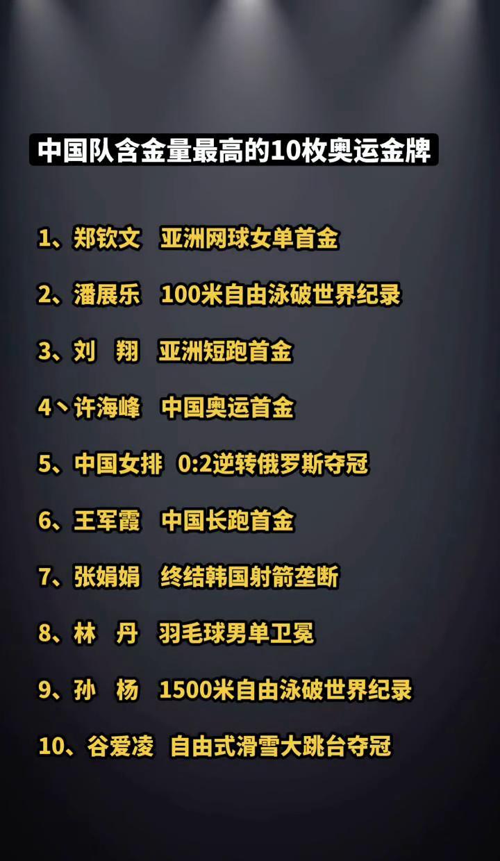 她横扫世界第一，一盘未失，亚洲网球史在她拍下重写。郑钦文在巴黎碾过所有对手，决
