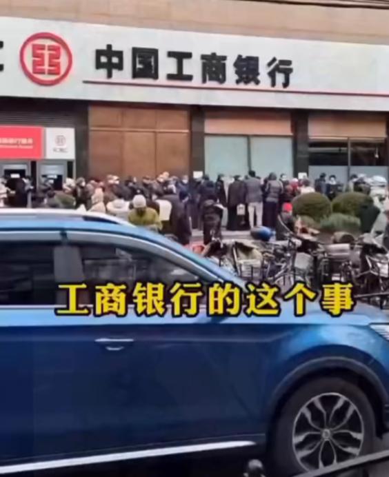 刚和朋友分开，正刷手机呢，当看到工商银行这消息看得人头皮发麻。我那位在行里干了快