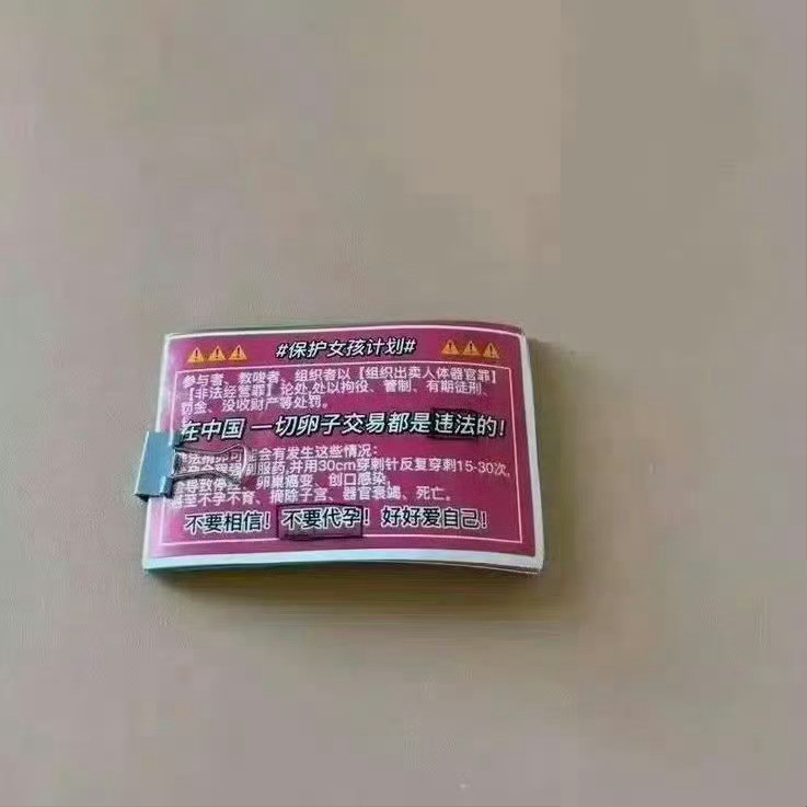 洗衣服时从我女儿校服口袋里掏出来的