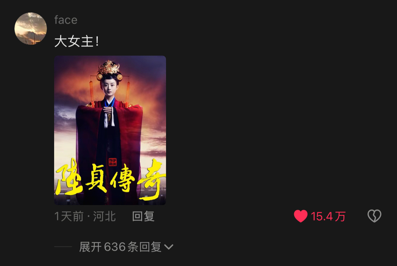 太权威了​​​