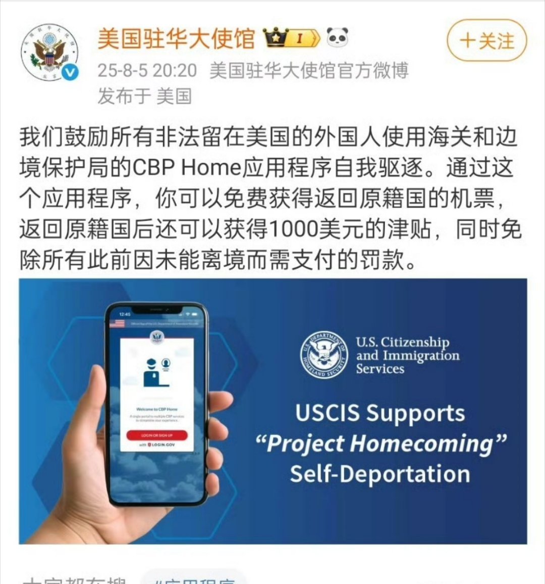要不这样吧……你直接给我打1000美元，我就不去美国了[doge]​​​