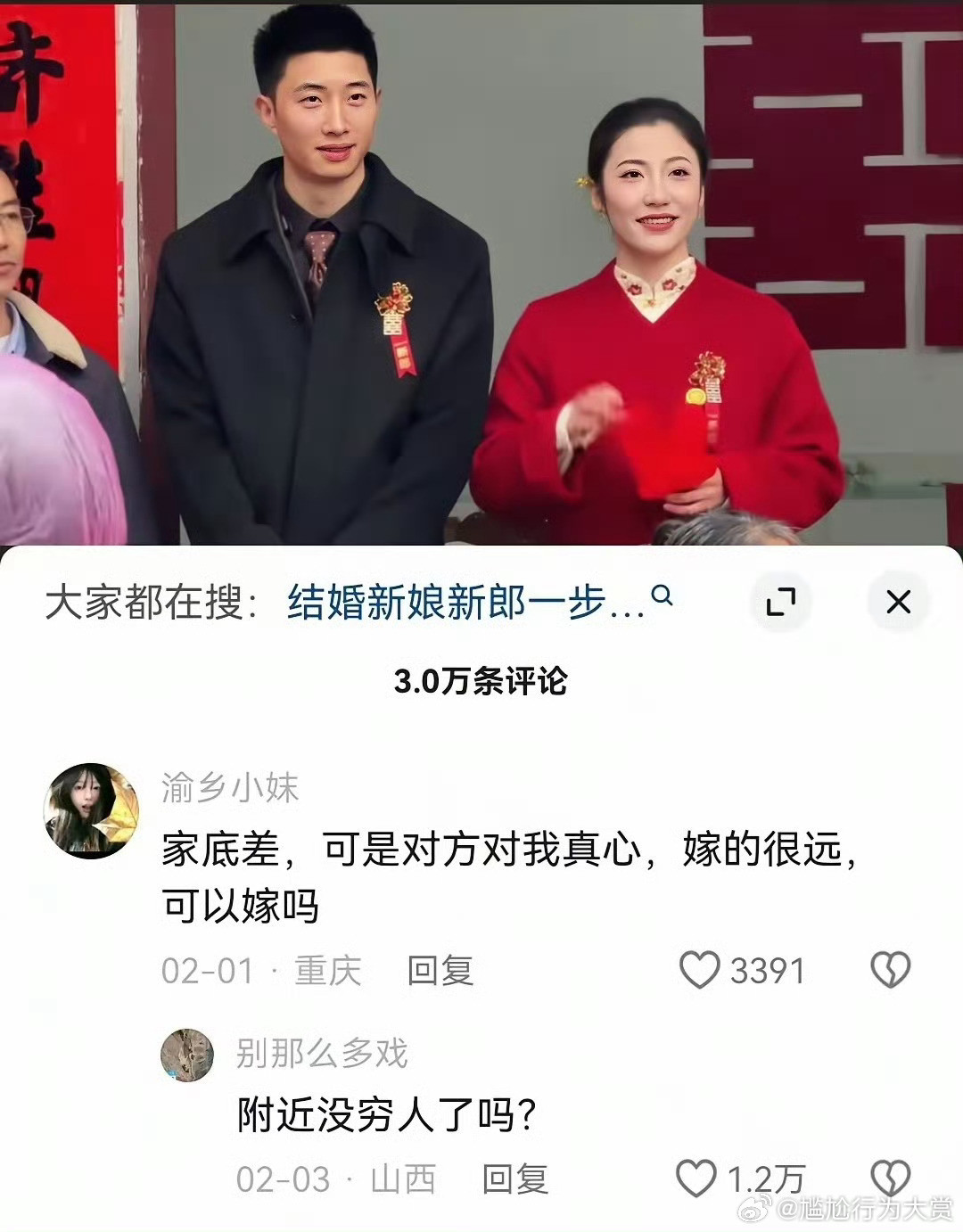 附近没穷人了吗