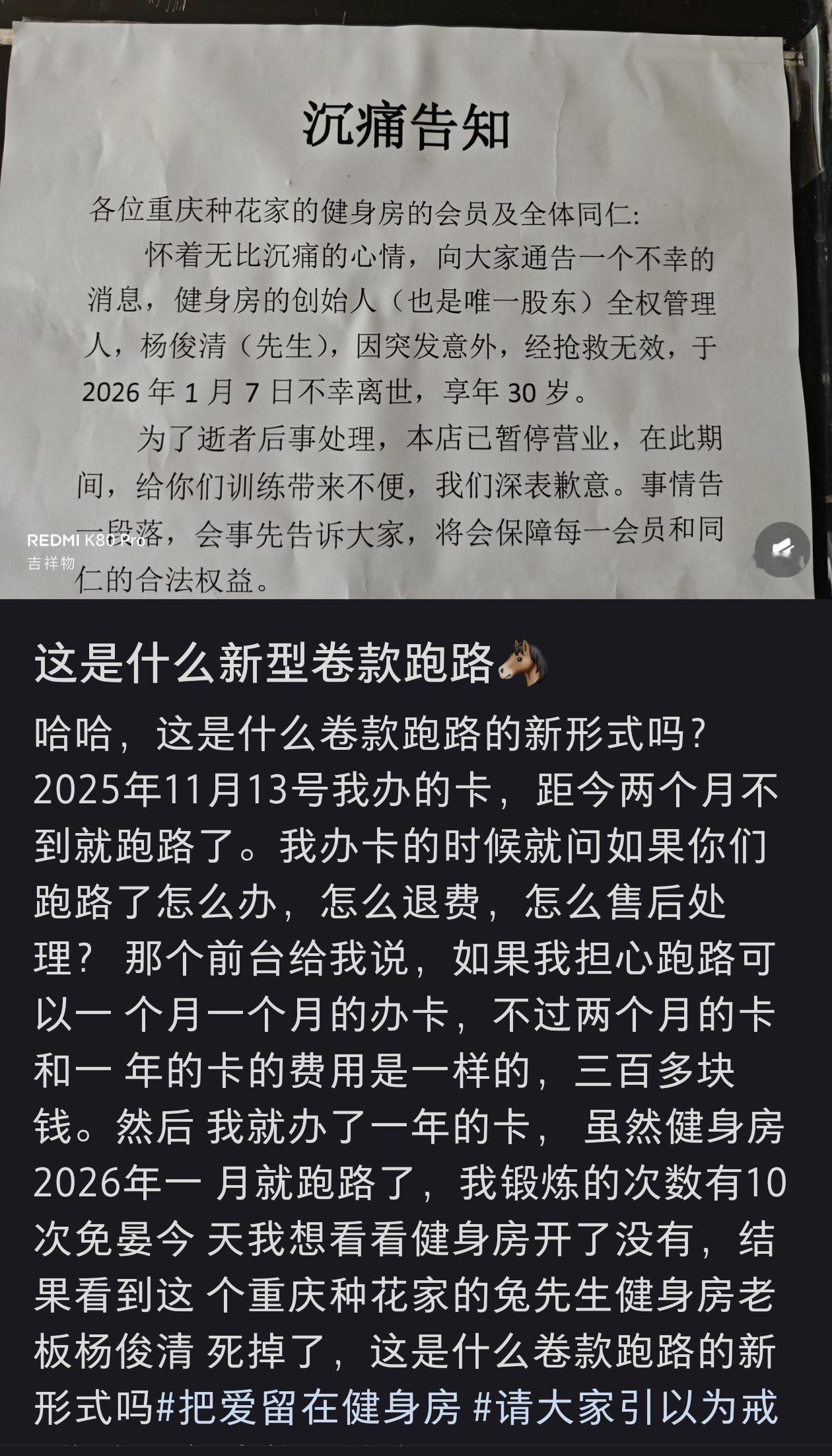 这个应该不是捐款跑路吧，估计确实是出了问题，谁会用死人这事骗钱？