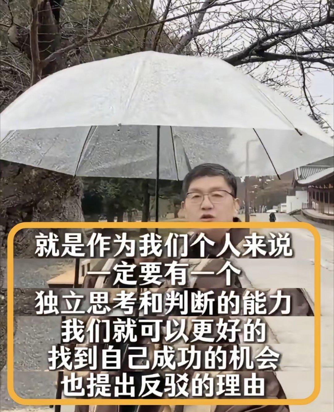冯教授雨中撑伞让人来日本，还让网友学会思考教授有"伞"看风景，普通人过去只会被"