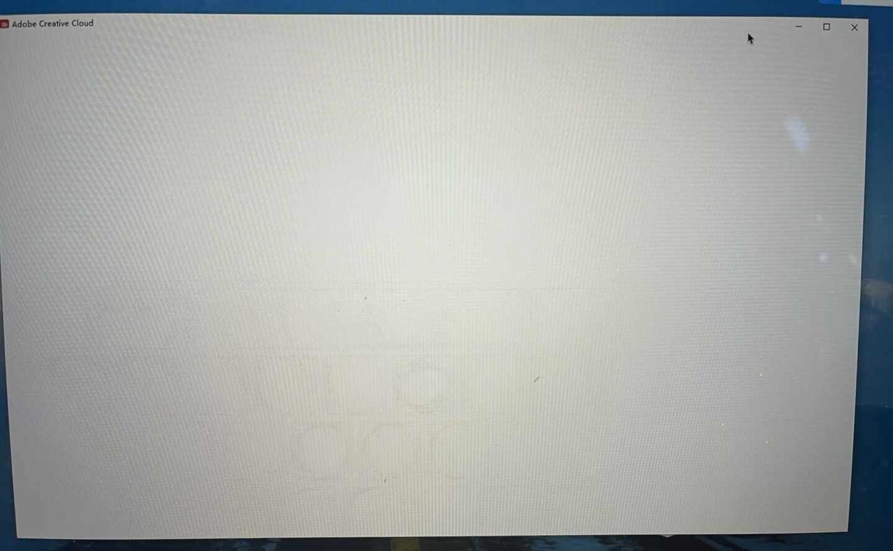 为什么adobe正版软件白屏万能的网友们，急救啊😯明天就上班了我还没解决