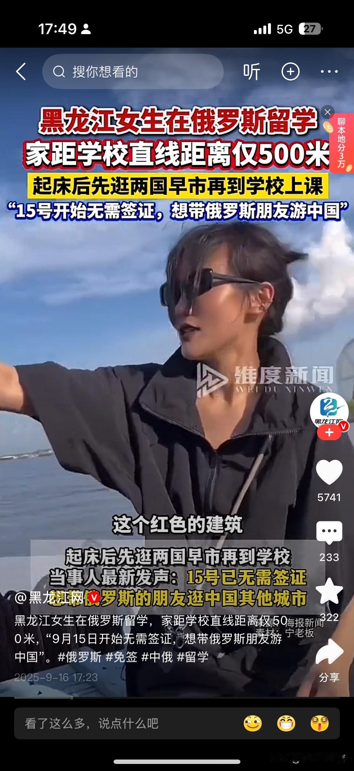 “黑龙江妹子在俄罗斯留学也太爽了吧！家到学校直线才500米，每天起床先逛中俄