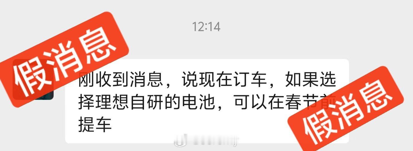 假的，望周知。