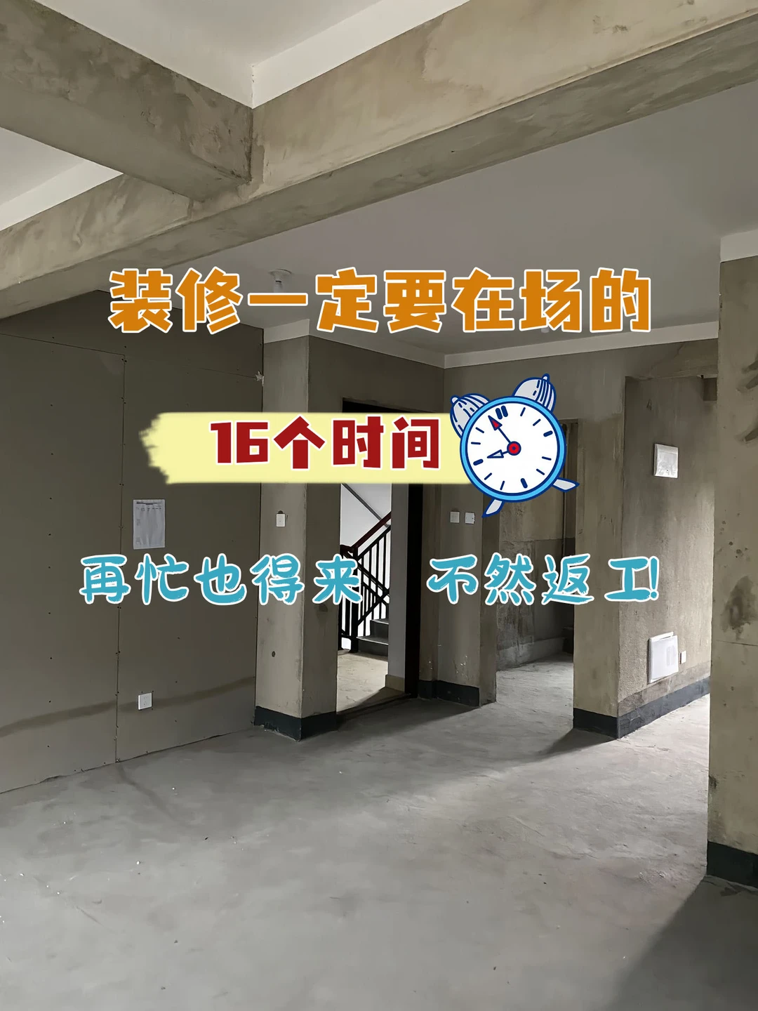 装修千万别偷懒｜16个节点一定要到场