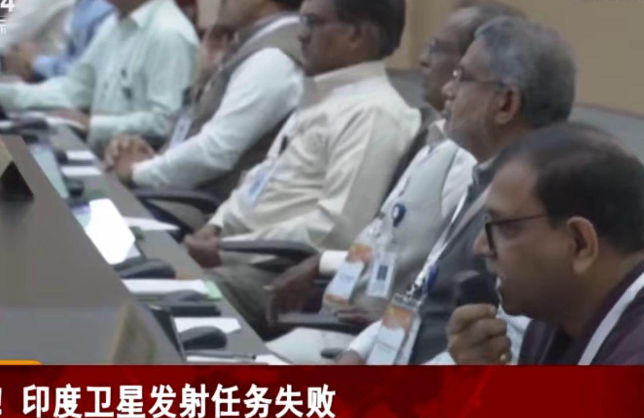 近期印度一次卫星发射任务宣告失败，从画面中能看到印度相关工作人员在任务指挥现场神